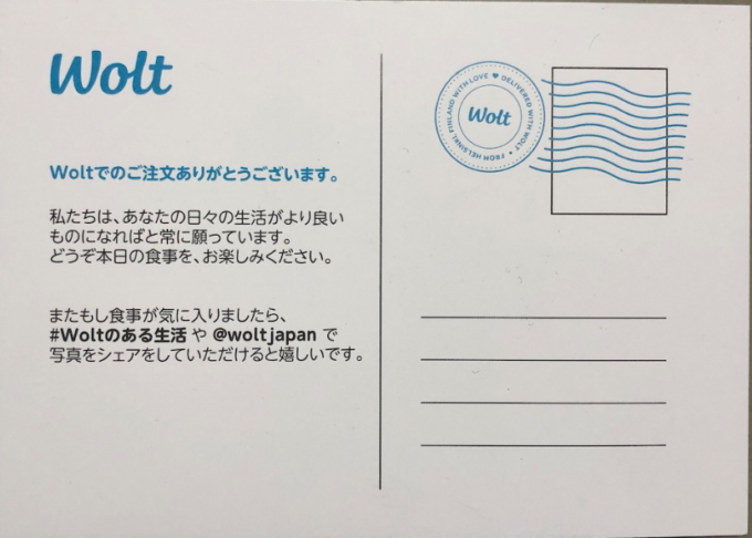 最新情報！おもてなしデリバリー「Wolt（ウォルト）」函館でサービス 